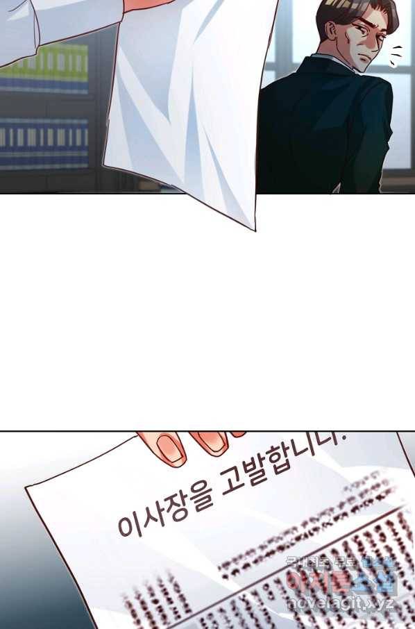 마릴린은 라리엔사를 너무 좋아해! 최종화 38