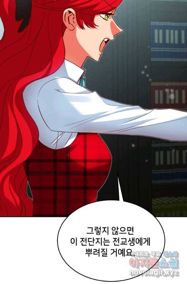 마릴린은 라리엔사를 너무 좋아해! 최종화 41