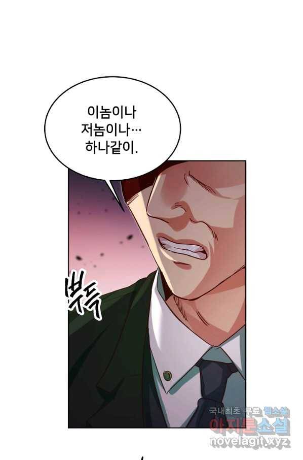 마릴린은 라리엔사를 너무 좋아해! 최종화 42
