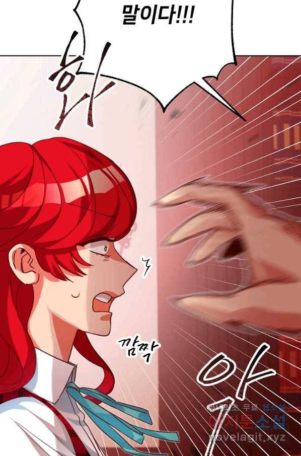 마릴린은 라리엔사를 너무 좋아해! 최종화 44
