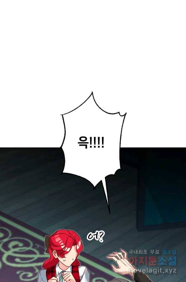 마릴린은 라리엔사를 너무 좋아해! 최종화 46