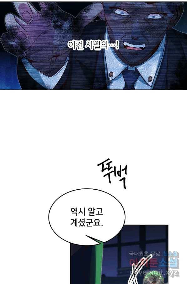 마릴린은 라리엔사를 너무 좋아해! 최종화 48