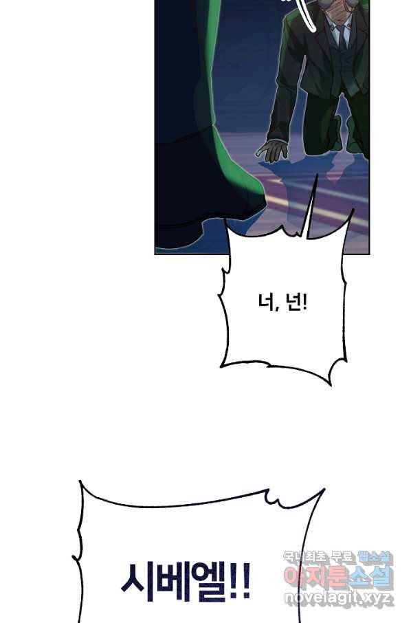 마릴린은 라리엔사를 너무 좋아해! 최종화 49