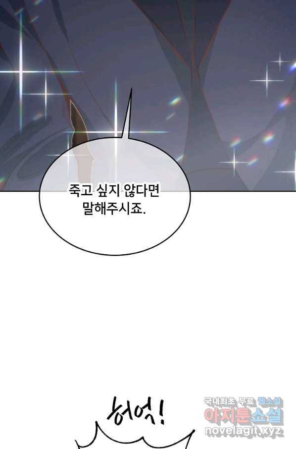 마릴린은 라리엔사를 너무 좋아해! 최종화 51