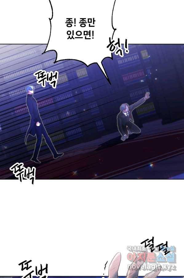 마릴린은 라리엔사를 너무 좋아해! 최종화 52