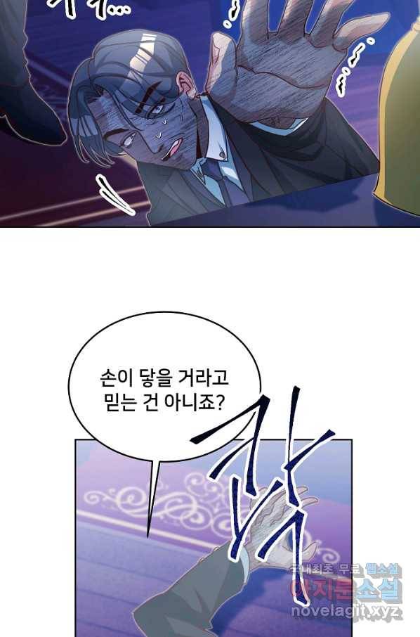 마릴린은 라리엔사를 너무 좋아해! 최종화 53