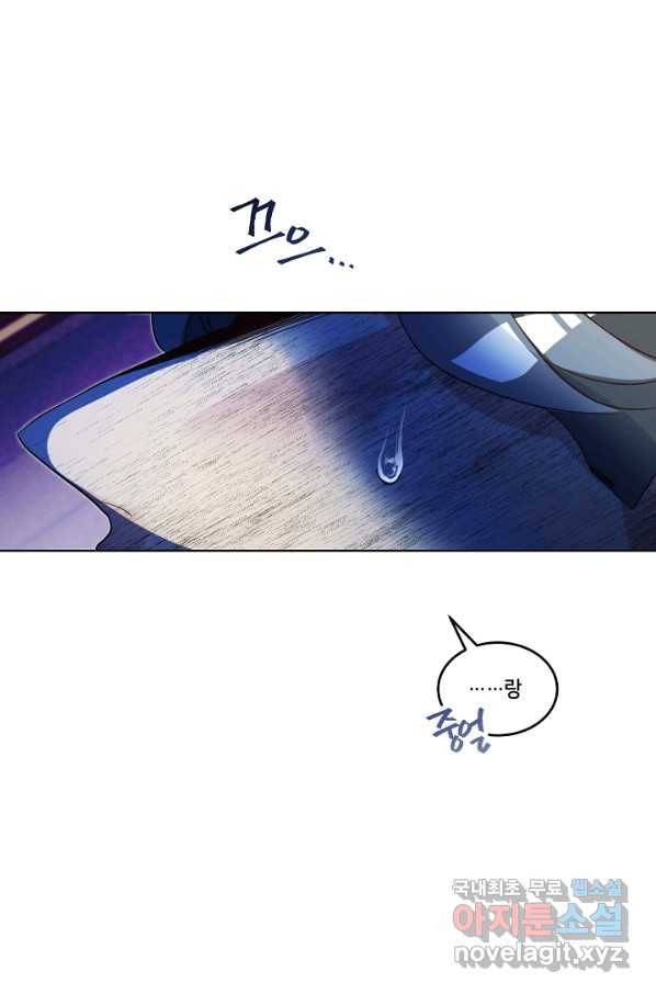 마릴린은 라리엔사를 너무 좋아해! 최종화 56