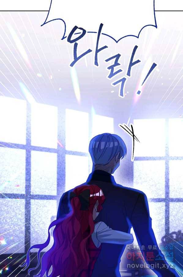 마릴린은 라리엔사를 너무 좋아해! 최종화 61