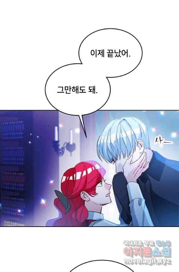 마릴린은 라리엔사를 너무 좋아해! 최종화 63