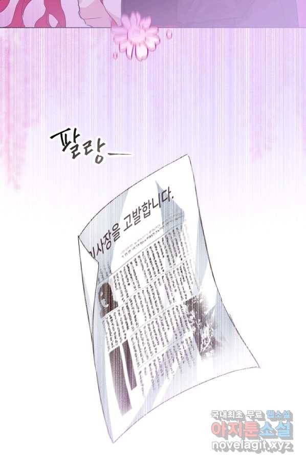마릴린은 라리엔사를 너무 좋아해! 최종화 66