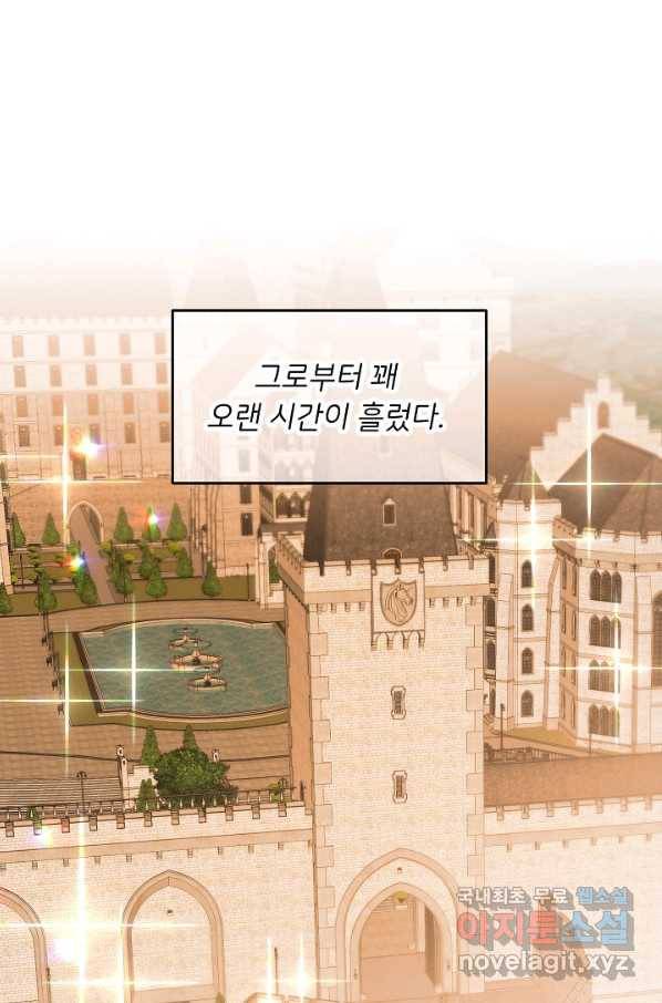 마릴린은 라리엔사를 너무 좋아해! 최종화 67