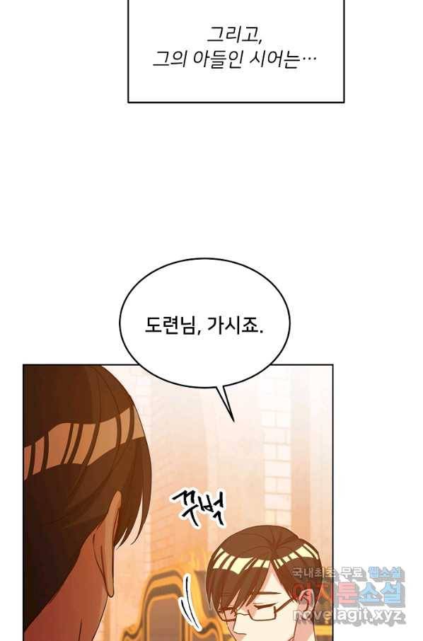 마릴린은 라리엔사를 너무 좋아해! 최종화 70