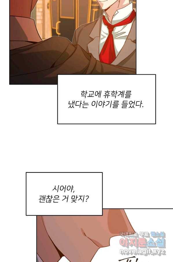 마릴린은 라리엔사를 너무 좋아해! 최종화 71