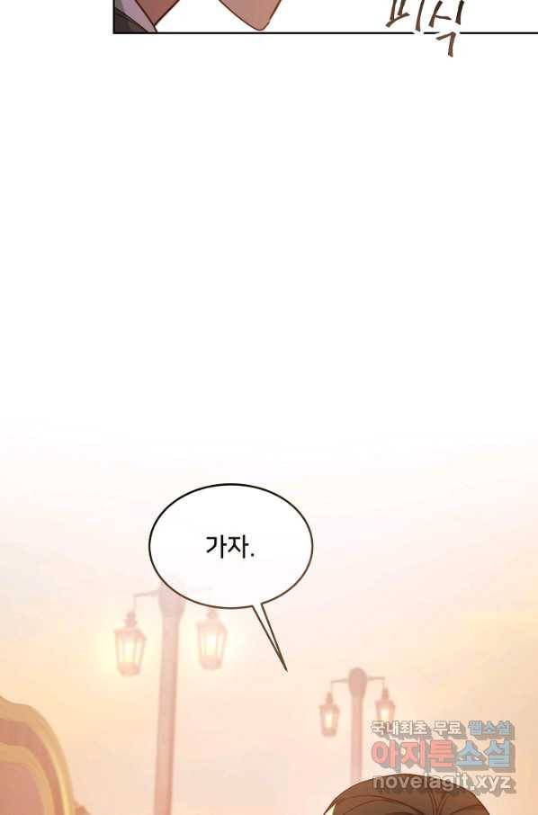 마릴린은 라리엔사를 너무 좋아해! 최종화 72