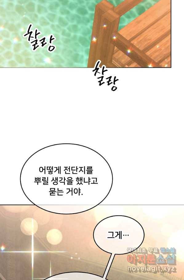 마릴린은 라리엔사를 너무 좋아해! 최종화 75