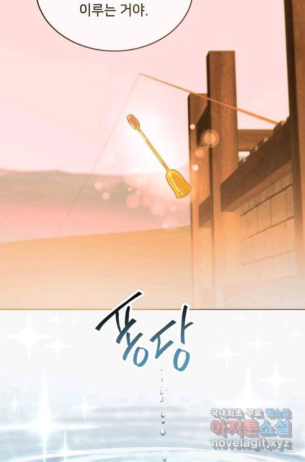 마릴린은 라리엔사를 너무 좋아해! 최종화 84