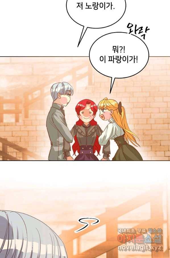 마릴린은 라리엔사를 너무 좋아해! 최종화 87