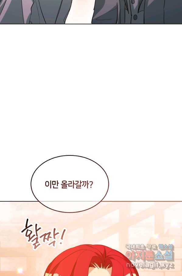 마릴린은 라리엔사를 너무 좋아해! 최종화 93