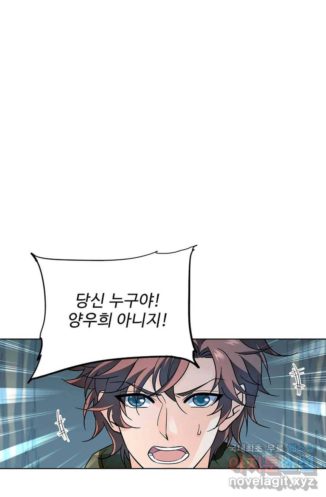 전직 법사 767화 1