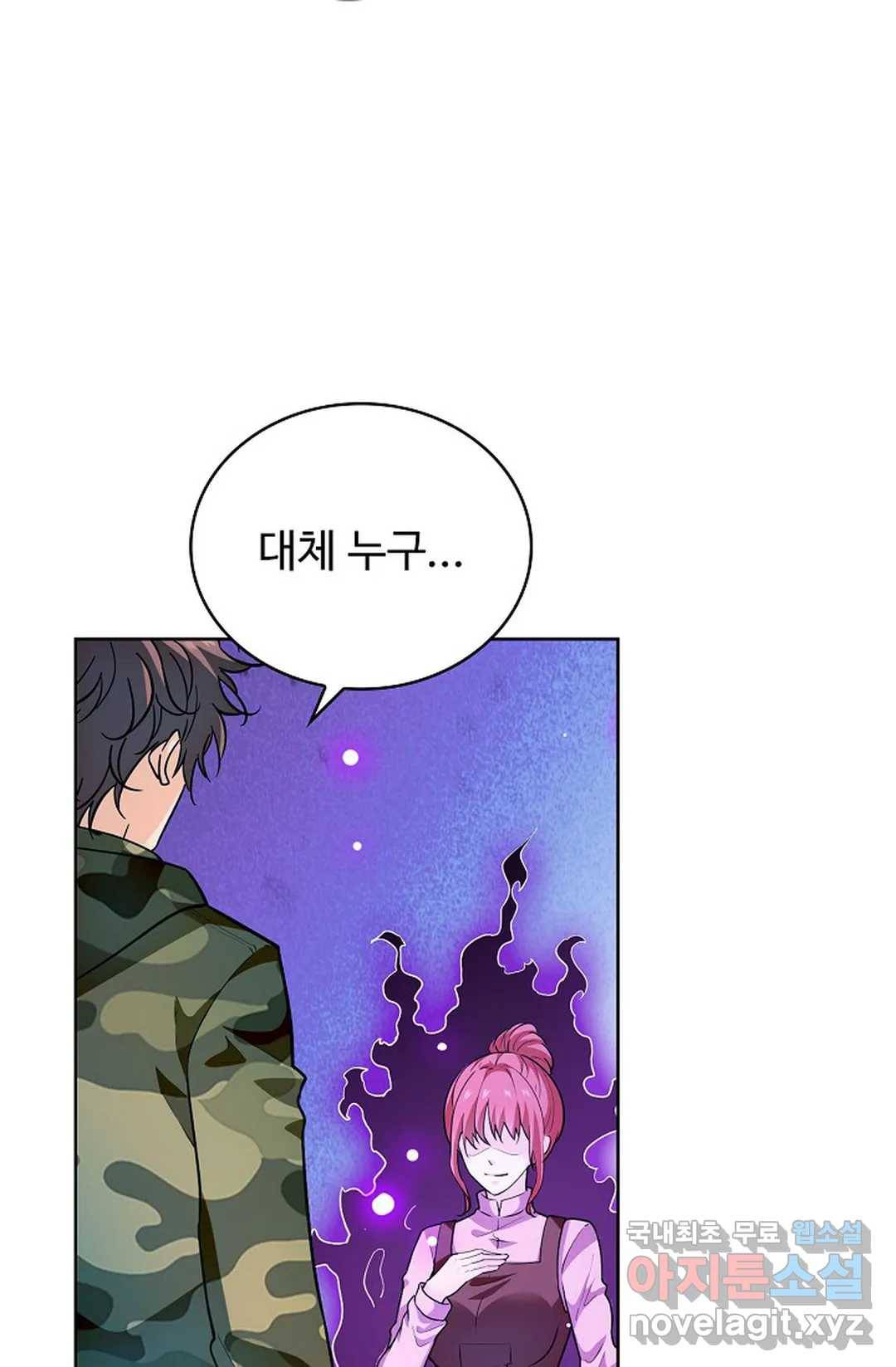 전직 법사 767화 3
