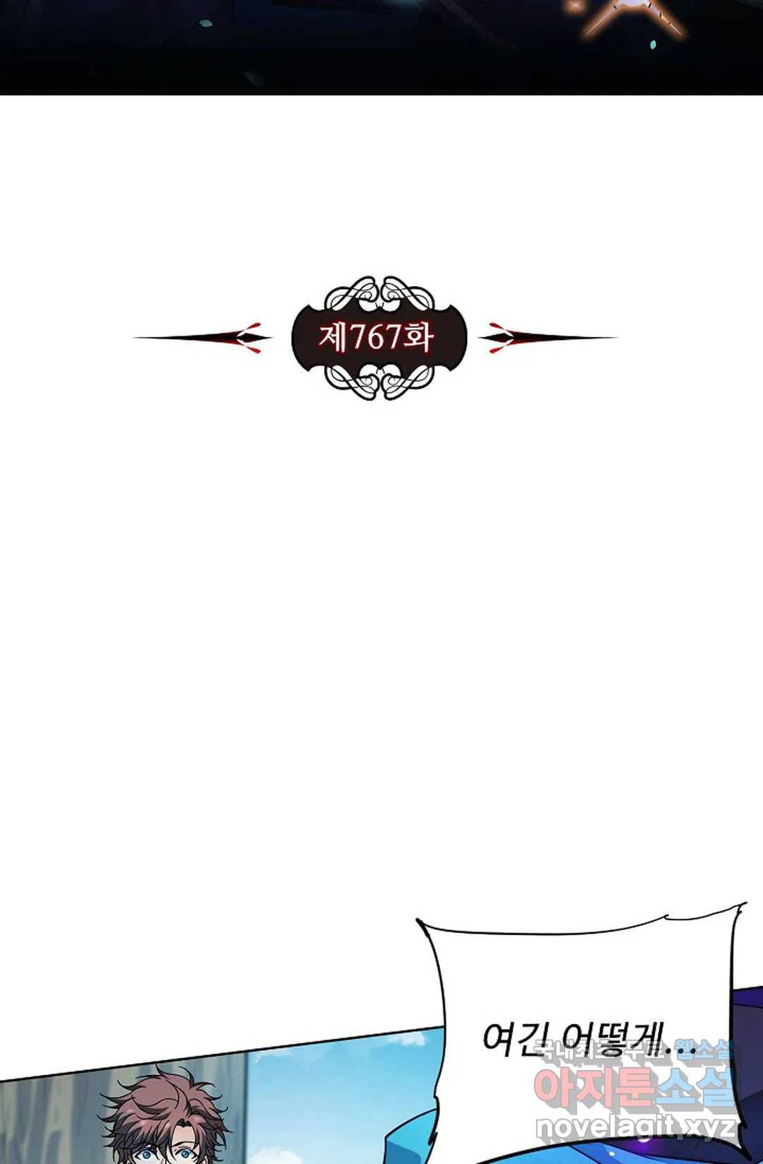 전직 법사 767화 8