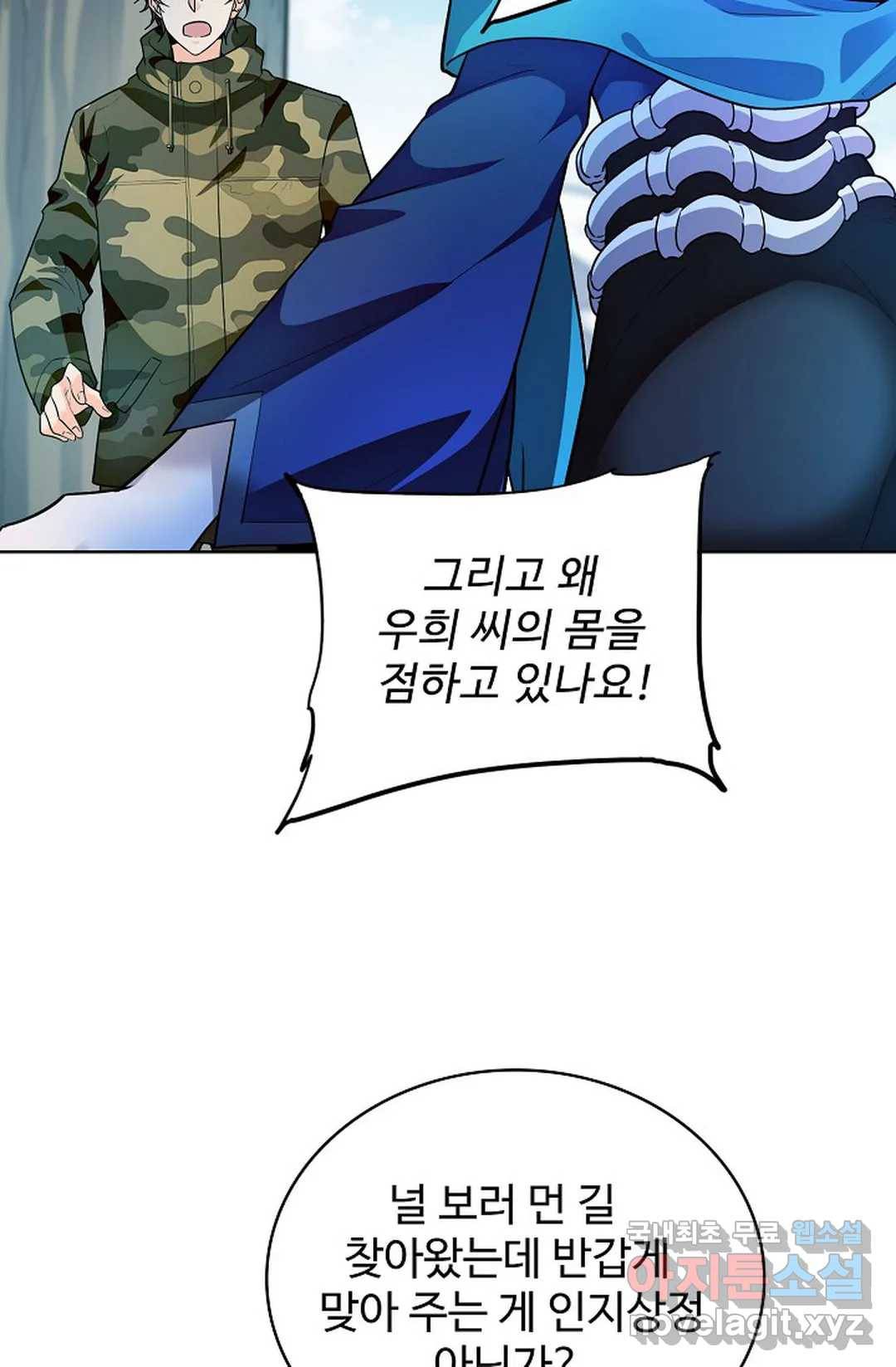 전직 법사 767화 9