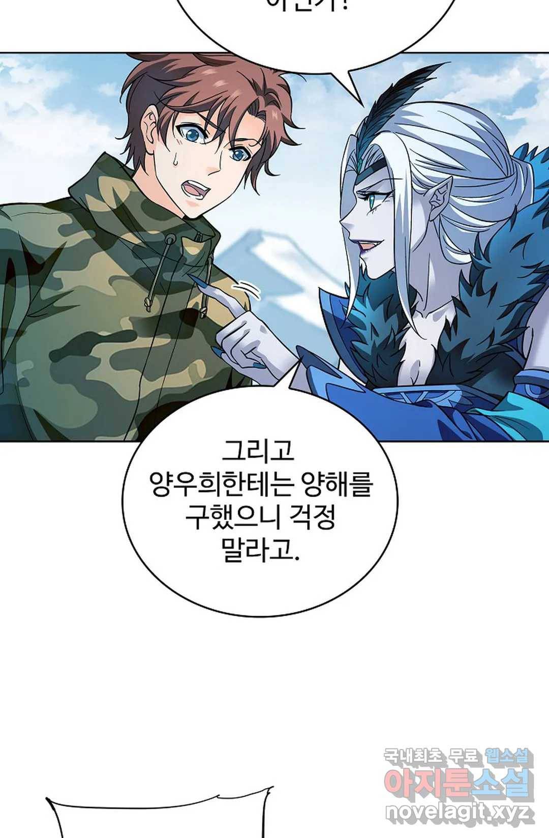 전직 법사 767화 10