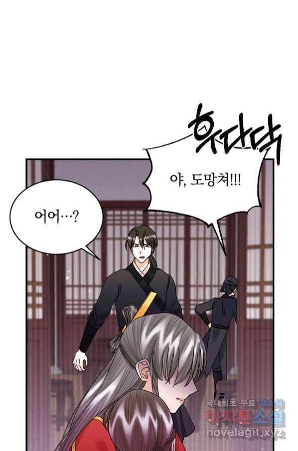 황태자의 첩 45화 15