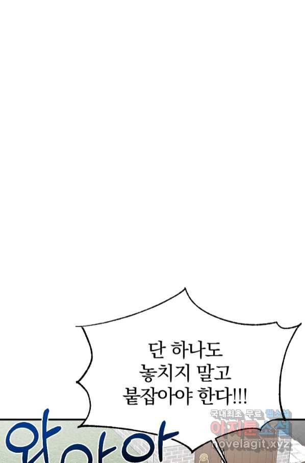 황태자의 첩 45화 23