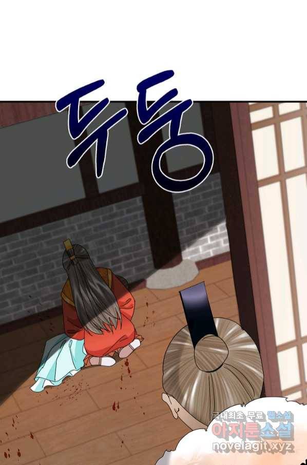 황태자의 첩 45화 28