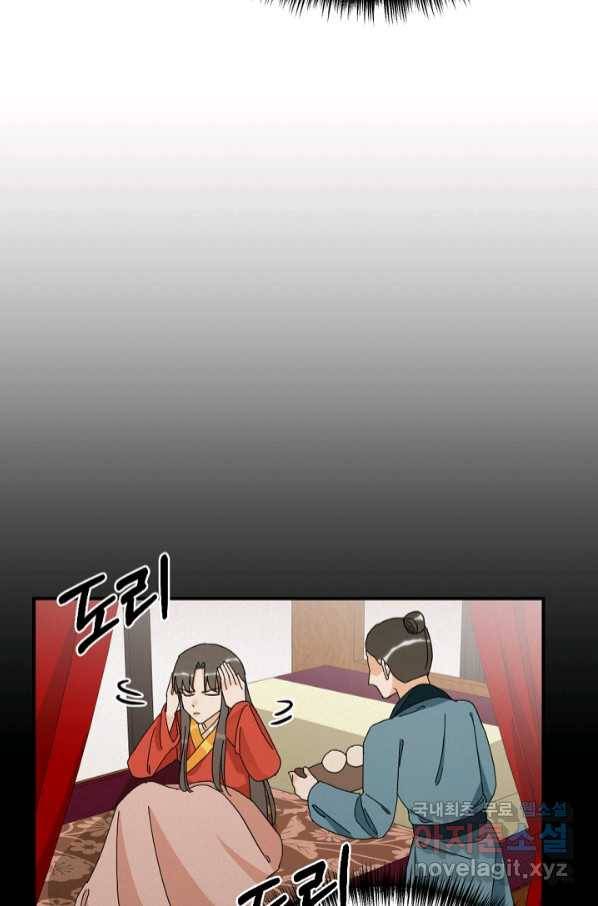 황태자의 첩 45화 39