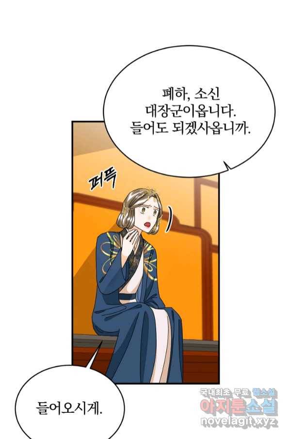 황태자의 첩 45화 44
