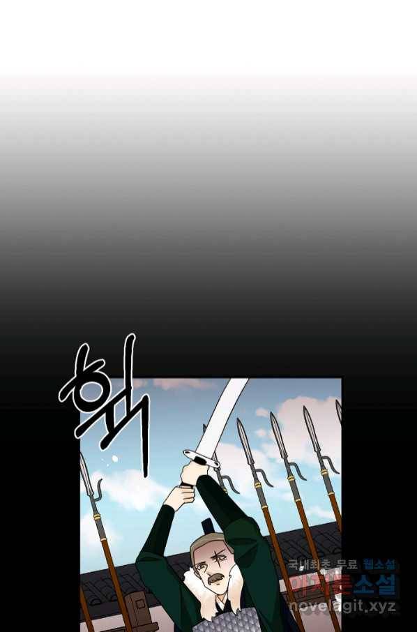 황태자의 첩 45화 51