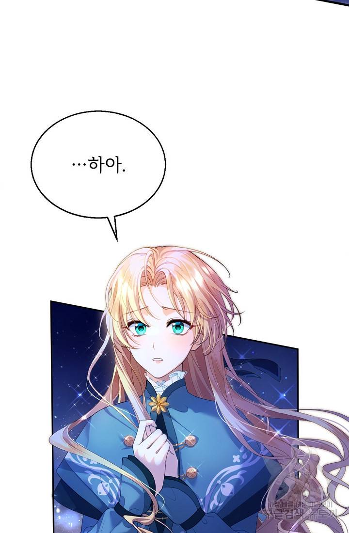 악당 남편과 이혼하려는데, 아이가 생겼다 1화 3