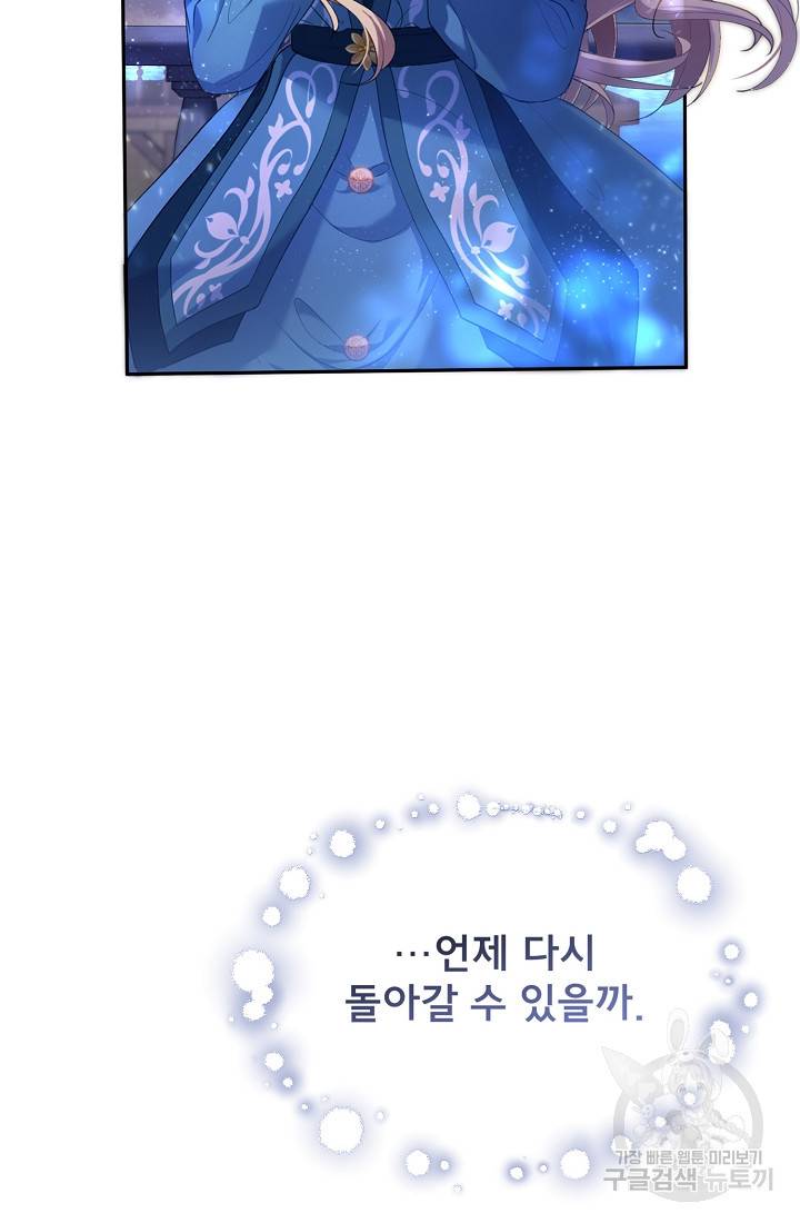 악당 남편과 이혼하려는데, 아이가 생겼다 1화 4