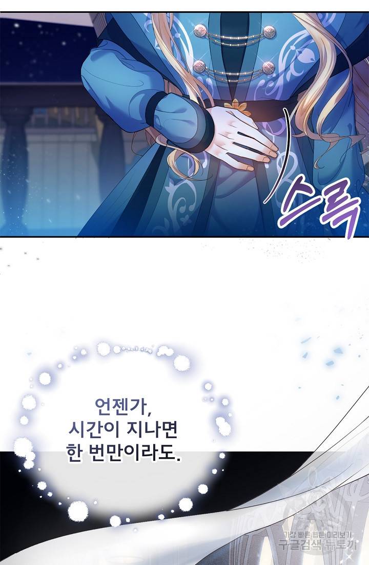 악당 남편과 이혼하려는데, 아이가 생겼다 1화 5