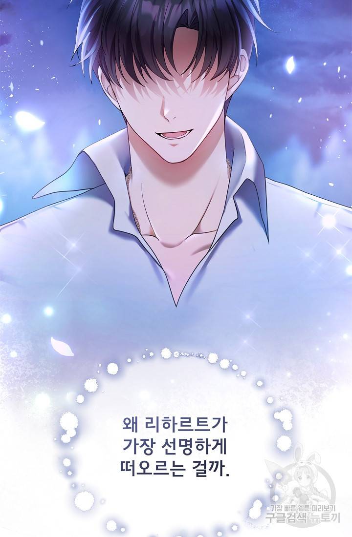 악당 남편과 이혼하려는데, 아이가 생겼다 1화 8
