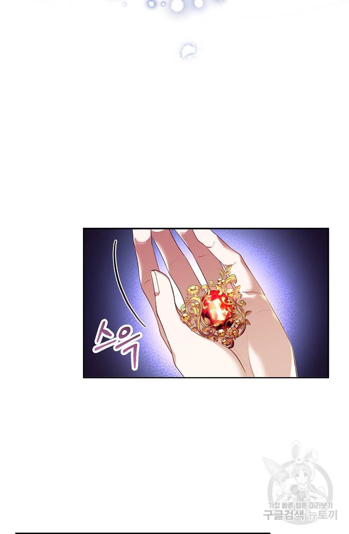 악당 남편과 이혼하려는데, 아이가 생겼다 1화 9