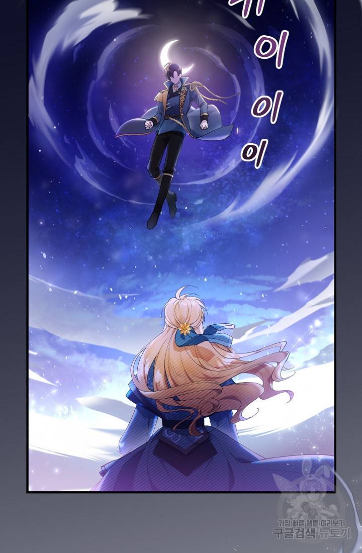 악당 남편과 이혼하려는데, 아이가 생겼다 1화 14
