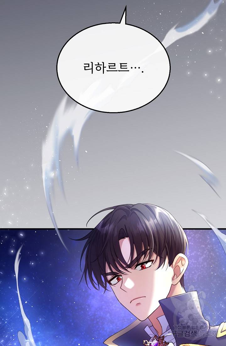 악당 남편과 이혼하려는데, 아이가 생겼다 1화 15