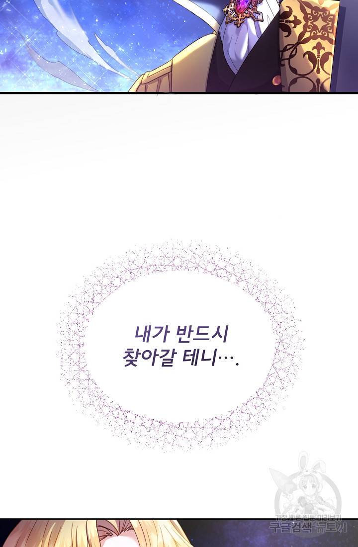 악당 남편과 이혼하려는데, 아이가 생겼다 1화 16