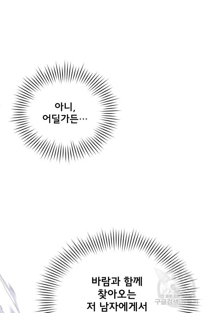 악당 남편과 이혼하려는데, 아이가 생겼다 1화 19