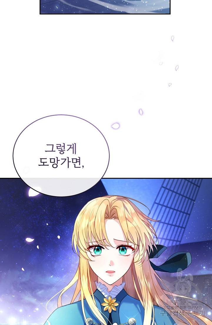 악당 남편과 이혼하려는데, 아이가 생겼다 1화 22