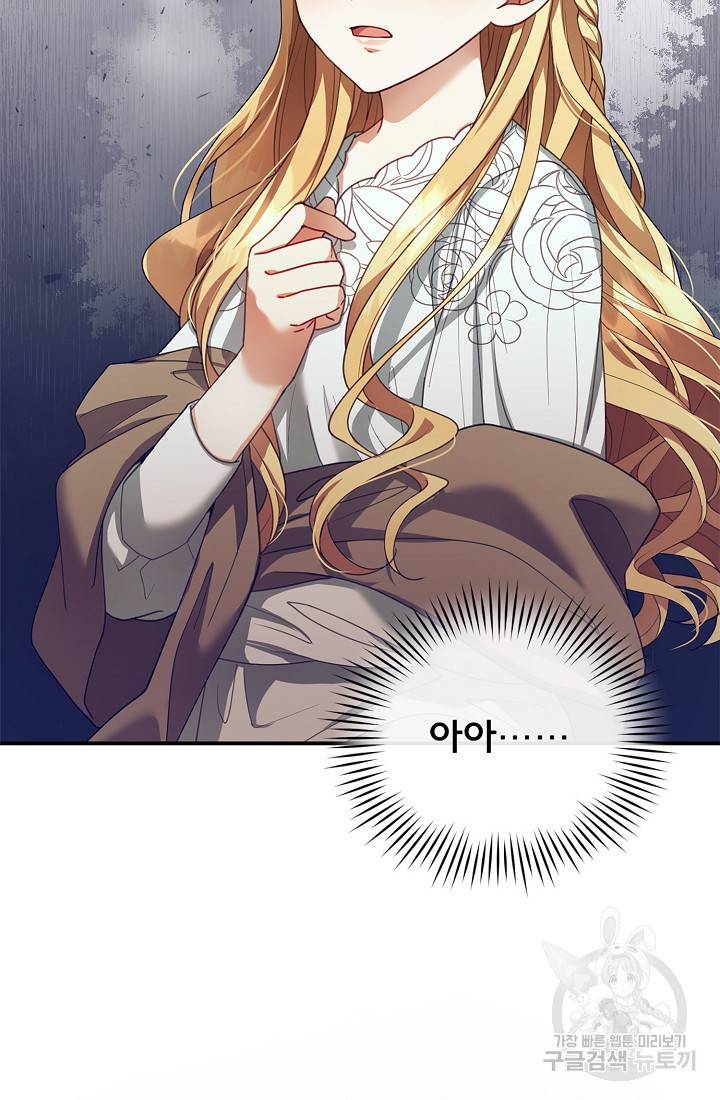 악당 남편과 이혼하려는데, 아이가 생겼다 9화 2