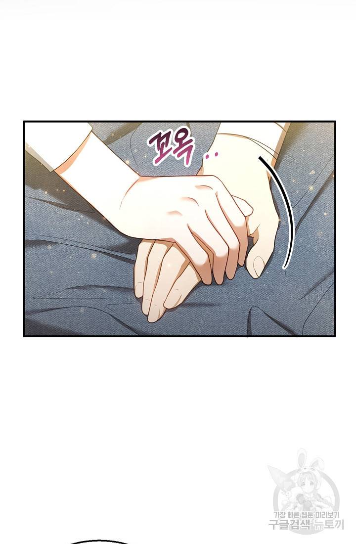 악당 남편과 이혼하려는데, 아이가 생겼다 9화 7