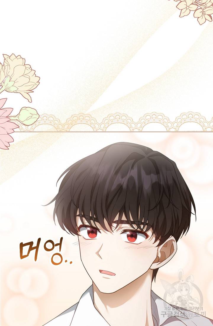 악당 남편과 이혼하려는데, 아이가 생겼다 9화 13