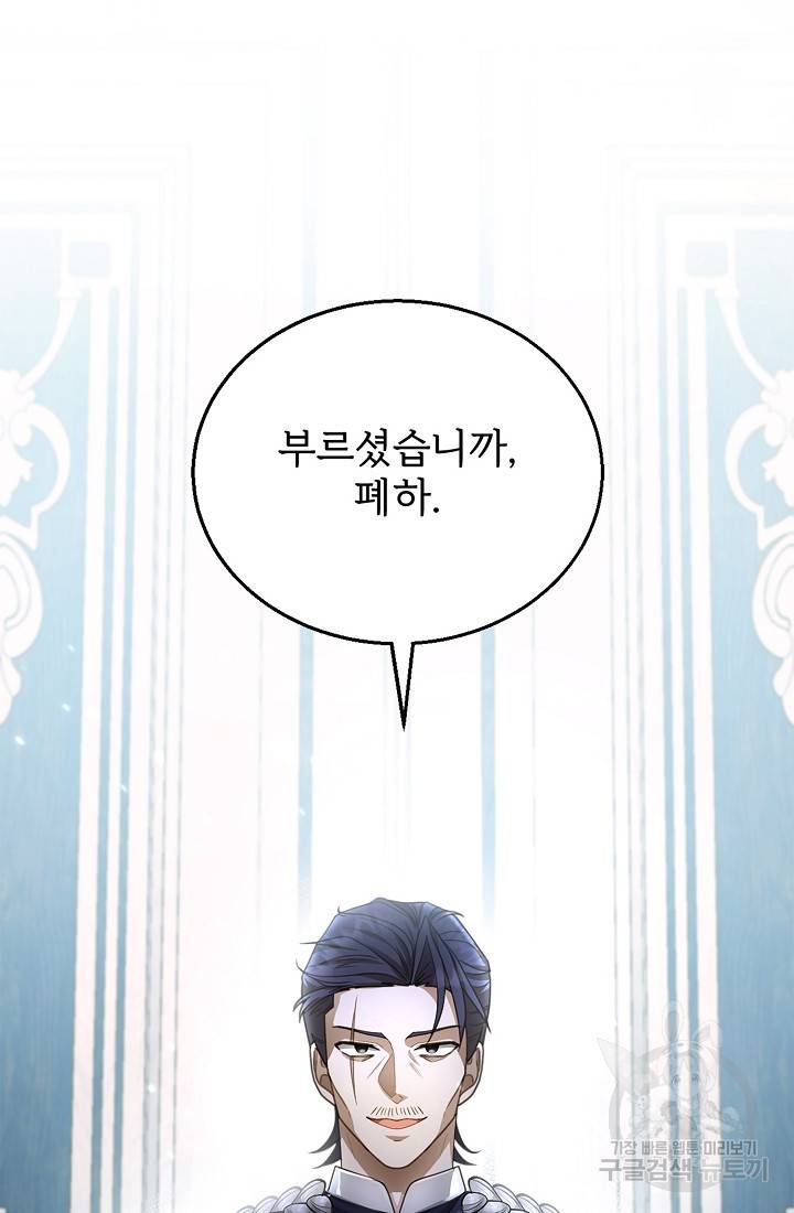 악당 남편과 이혼하려는데, 아이가 생겼다 9화 16