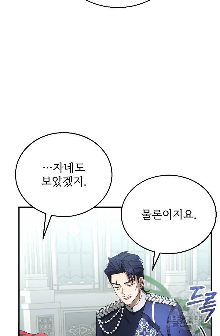 악당 남편과 이혼하려는데, 아이가 생겼다 9화 19