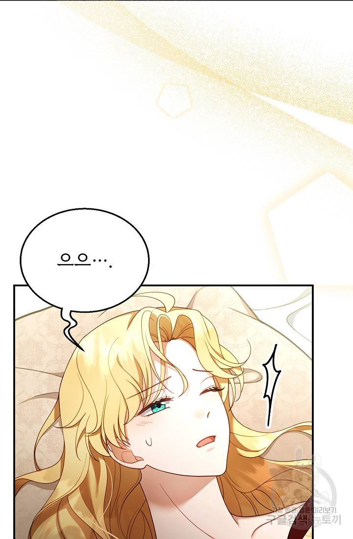 악당 남편과 이혼하려는데, 아이가 생겼다 17화 2