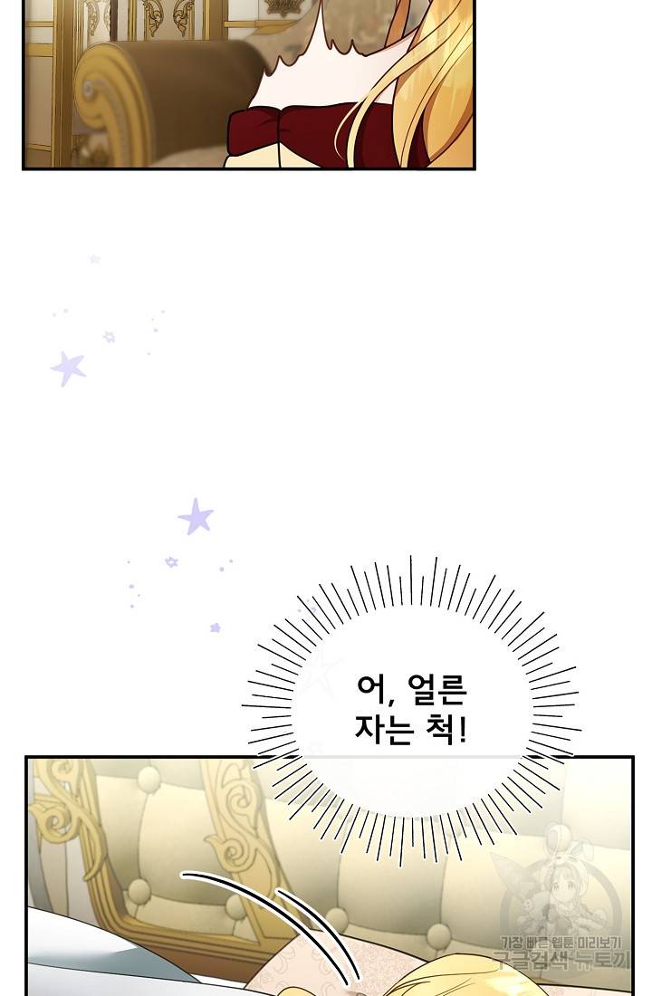 악당 남편과 이혼하려는데, 아이가 생겼다 17화 10